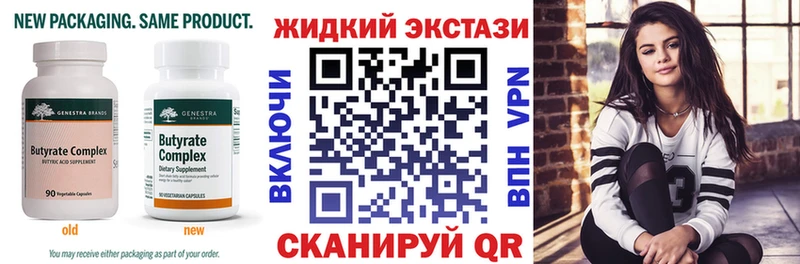 БУТИРАТ вода  купить наркотик  Петушки 