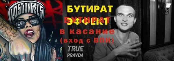 бутират Верея